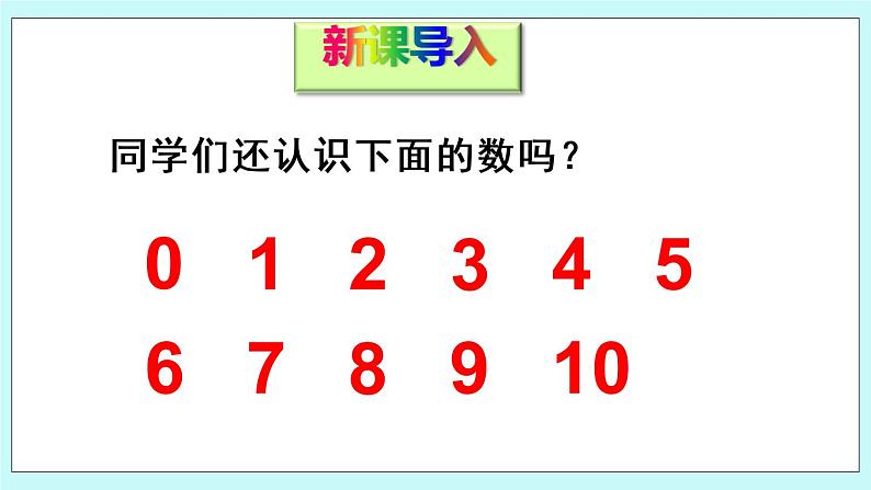 青岛版数学一上 1 5以内的加法 课件PPT02