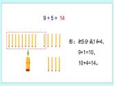 青岛版数学一上 20以内的进位加法 回顾整理 课件PPT