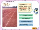 青島五四版數(shù)學四上2.3 用字母表示數(shù)量關系、公式 課件