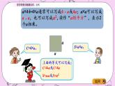 青島五四版數(shù)學四上2.3 用字母表示數(shù)量關系、公式 課件