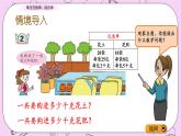 青島五四版數(shù)學(xué)四上3.3 乘法結(jié)合律、交換律 課件