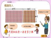 青島五四版數(shù)學(xué)四上3.5 乘法分配律 課件