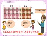 青島五四版數(shù)學(xué)四上3.5 乘法分配律 課件