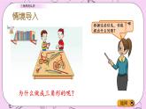 青島五四版數(shù)學四上4.1 三角形的認識 課件