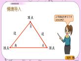 青島五四版數(shù)學四上4.2 三角形的分類 課件