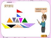 青島五四版數(shù)學四上4.2 三角形的分類 課件