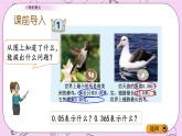 青岛五四版数学四上5.1 小数的意义 课件