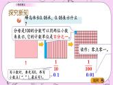 青岛五四版数学四上5.1 小数的意义 课件
