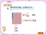 青岛五四版数学四上5.1 小数的意义 课件