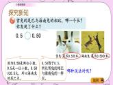 青岛五四版数学四上5.4 小数的性质 课件