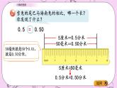 青岛五四版数学四上5.4 小数的性质 课件