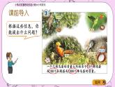 青岛五四版数学四上5.5 小数点位置移动引起小数大小的变化 课件