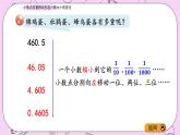 青岛五四版数学四上5.5 小数点位置移动引起小数大小的变化 课件