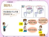 青岛五四版数学四上5.7 求小数的近似数 课件