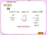 青岛五四版数学四上8.4 小数四则混合运算、简便运算 课件