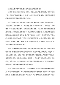 二年级上数学教学实反思9的乘法口诀_人教版新课标