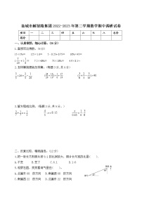 部编版盐城市解放路集团2022-2023年第二学期数学期中调研试卷（有答案）