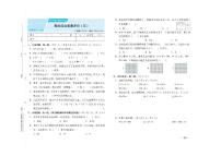 人教版数学三年级下册期末综合大卷（三）+答案