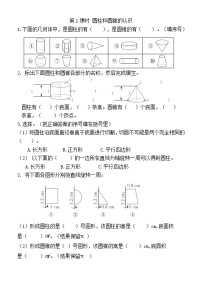 数学六年级下册二 圆柱和圆锥达标测试