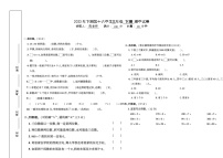 湖南省永州市冷水滩区永州市第十六中学2022-2023学年三年级下学期期中数学试题