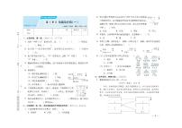 小学数学人教版三年级下册1 位置与方向（一）课后作业题