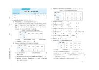 人教版三年级下册3 复式统计表当堂检测题