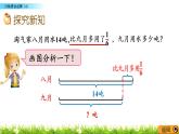 北师大版数学6年级上册 第二单元 2.6 分数混合运算（6）同步课件+教案+课时练