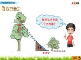 北師大版數(shù)學(xué)6年級上冊 第三單元 3.2 不同位置觀察物體的范圍  同步課件+教案+課時練