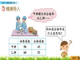 北师大版数学6年级上册 第四单元 4.2 小数、分数化成百分数（1）同步课件+教案+课时练