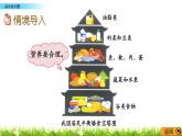 北师大版数学6年级上册 第五单元 5.1 扇形统计图  同步课件+教案+课时练