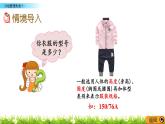 北師大版數(shù)學(xué)6年級上冊 第五單元 5.3 分組整理數(shù)據(jù)（1）同步課件+教案+課時練