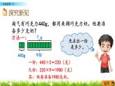 北师大版数学6年级上册 第六单元 6.5 比的应用（2）同步课件+教案+课时练