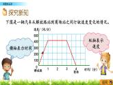 北师大版数学6年级上册 《数学好玩》 看图找关系（课件+课时练+教案）