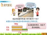 北師大版數(shù)學(xué)6年級(jí)上冊(cè) 第七單元 7.3 百分?jǐn)?shù)的應(yīng)用（3）同步課件+教案+課時(shí)練