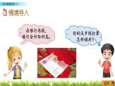 北師大版數(shù)學(xué)6年級(jí)上冊(cè) 第七單元 7.7 百分?jǐn)?shù)的應(yīng)用（7）同步課件+教案+課時(shí)練