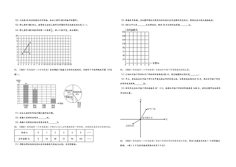 小升初数学考试全国高频易错真题汇编  小升初真题特训：解答题100题（1）03