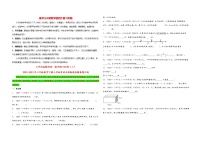 小升初数学考试全国高频易错真题汇编  小升初真题特训：填空题100题（3）