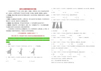 小升初数学考试全国高频易错真题汇编  小升初真题特训：选择题100题（1）