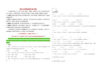 小升初数学考试全国高频易错真题汇编  小升初真题特训：选择题100题（2）