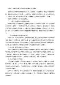 三年级上数学评课长方形和正方形的周长_人教新课标