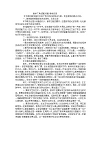 小学数学人教版三年级上册9 数学广角——集合巩固练习