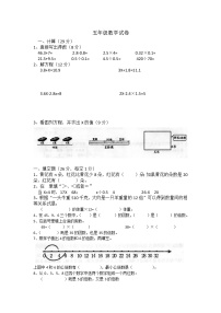 2021年徐州新沂市五年级下册期中数学试卷（无答案）