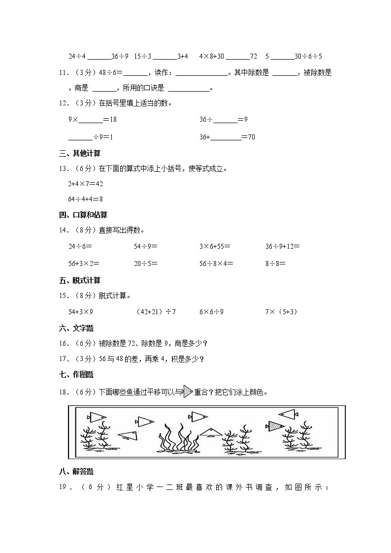 2021-2022学年贵州省遵义市播州区二年级（下）期中数学试卷02
