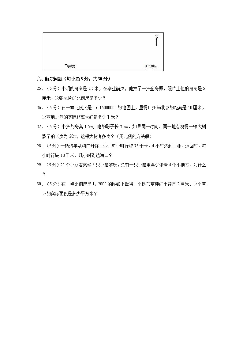 2021-2022学年海南省澄迈县六年级（下）第三次月考数学试卷第3页