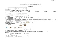 河南省信阳市2022-2023学年五年级下学期期中学情调研考试数学试题