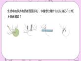 1.2 《画圆》 PPT课件 冀教版数学六上