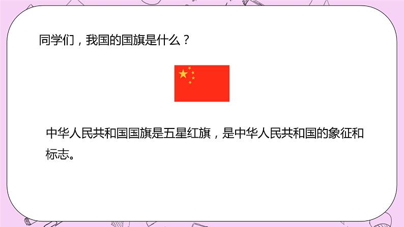 2.3 《比例的意义》 PPT课件 冀教版数学六上03