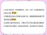 2.9 《测量旗杆高度》 PPT课件 冀教版数学六上