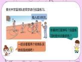 3.1 《百分数的意义》 PPT课件 冀教版数学六上