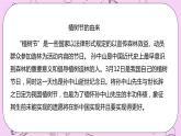 3.3 《求百分数和小数与百分数互化》 PPT课件 冀教版数学六上